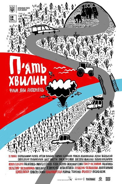 Póster de Five minutes