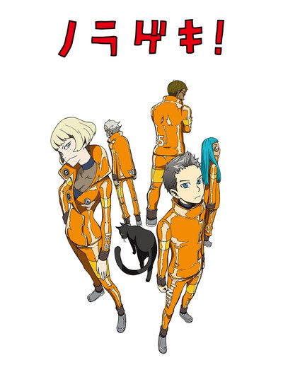 Póster de Five Numbers!