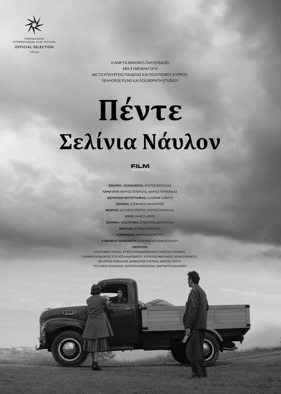 Póster de Five Shilling Nylon