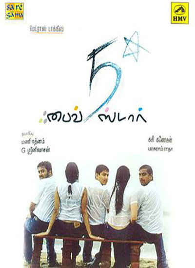 Póster de Five Star