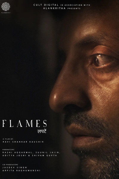 Póster de Flames
