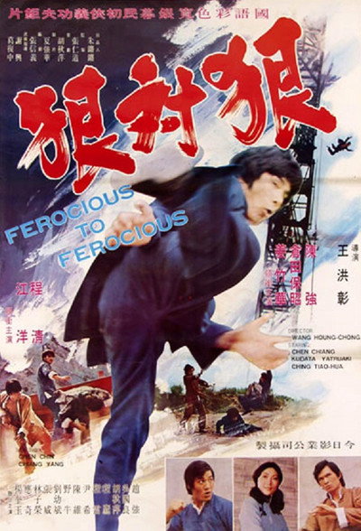 Póster de Flash Challenger