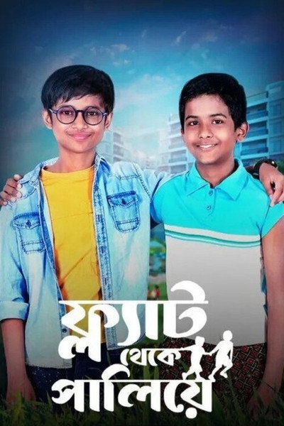 Póster de Flat Thekey Paliye