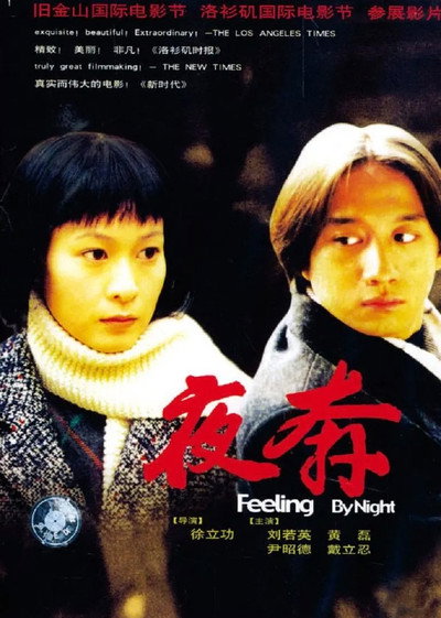 Póster de Fleeing by Night