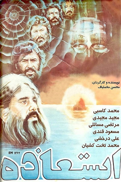 Póster de Fleeing from Evil to God