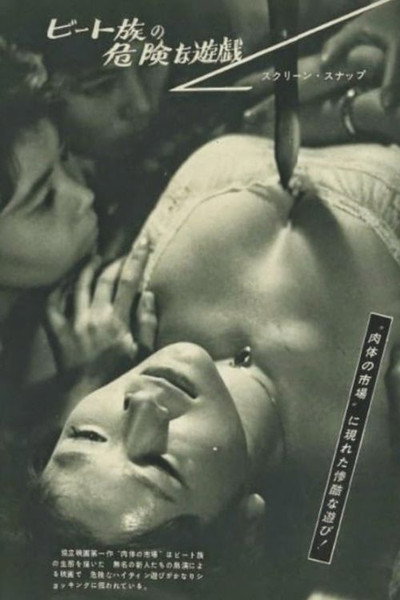 Póster de Flesh Market