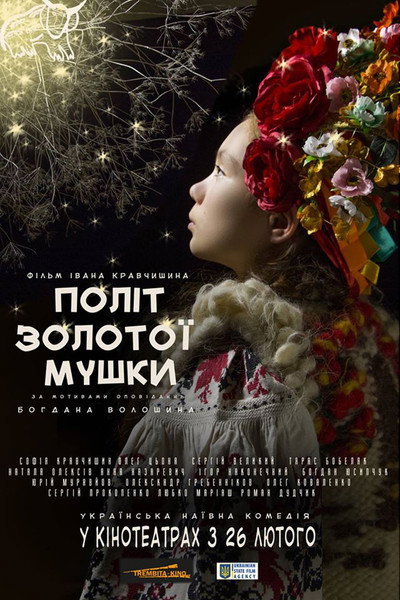 Póster de Flight of the Golden Fly