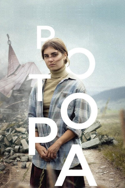 Póster de Flood