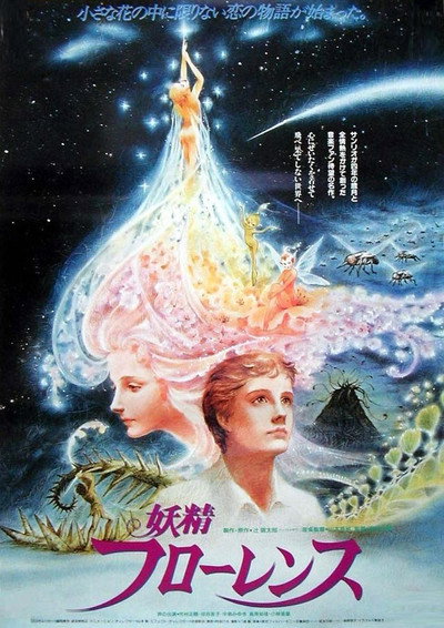 Póster de Florence y Michael en el Mundo de la Fantasía