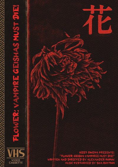 Póster de Flower: Vampire Geishas Must Die!