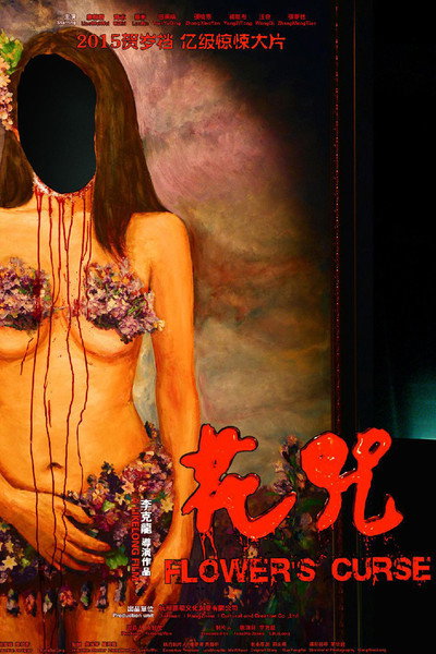 Póster de Flower's Curse