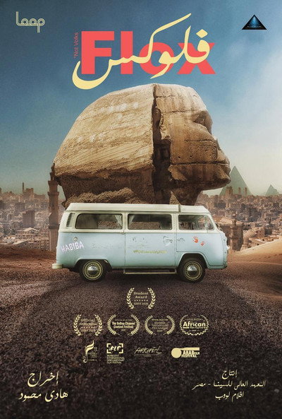 Póster de Flox