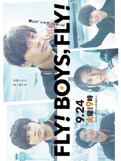 Póster de FLY! BOYS, FLY! Bokutachi CA hajimemashita