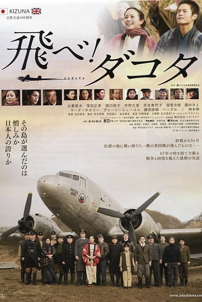 Póster de Fly, Dakota, Fly!