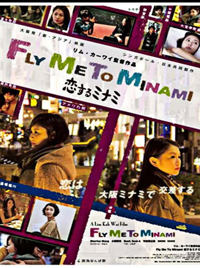 Póster de Fly Me to Minami