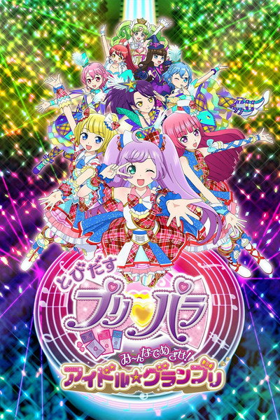 Póster de Fly Out, PriPara: Aim for it with Everyone! Idol Grand Prix