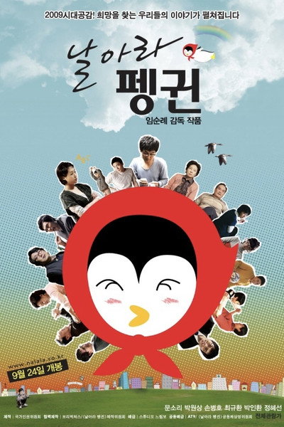 Póster de Fly Penguin