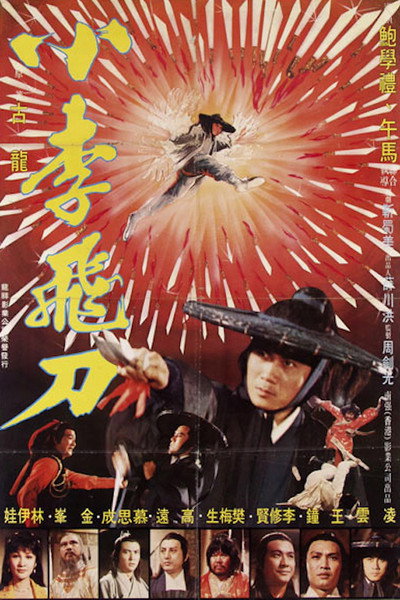 Póster de Flying Sword Lee
