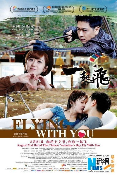 Póster de Flying with You