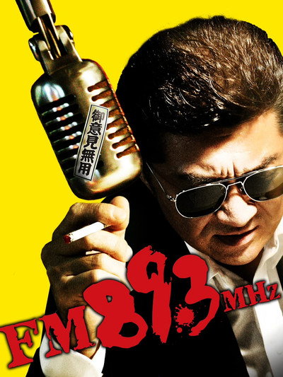 Póster de FM89.3