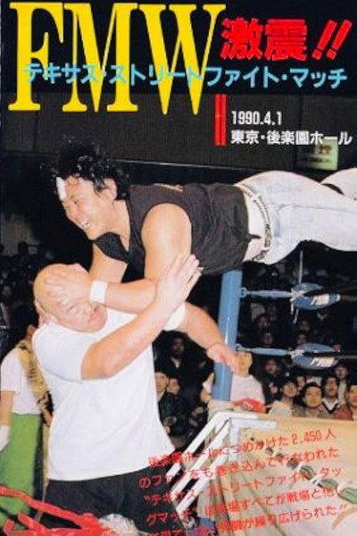 Póster de FMW Texas Street Fight