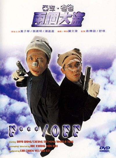 Póster de F***/Off