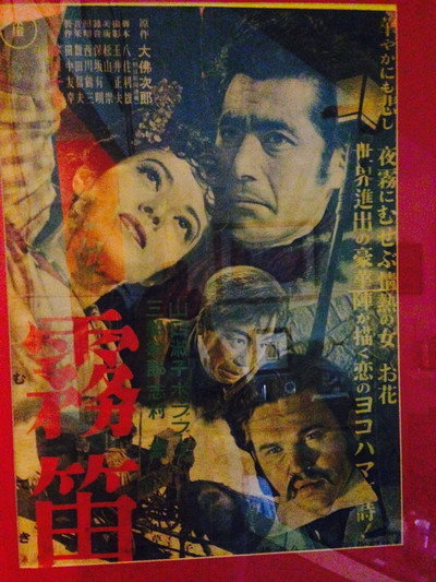 Póster de Foghorn