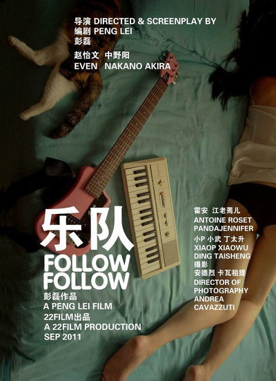 Póster de Follow Follow