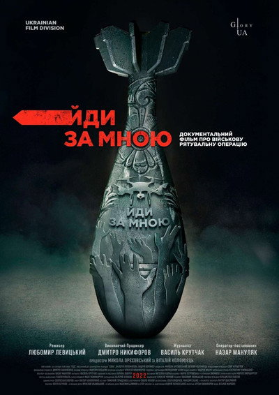 Póster de Follow Me