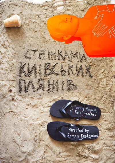 Póster de Following the Paths of Kyiv Beaches