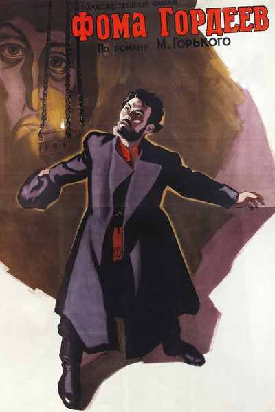 Póster de Foma Gordeev