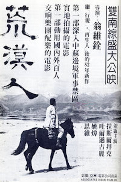 Póster de Fong mok yan
