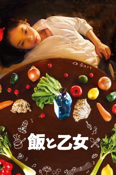 Póster de Food and the Maiden
