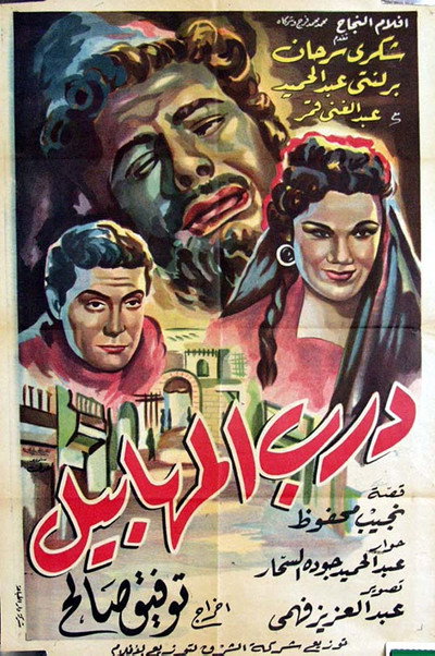 Póster de Fools' Alley