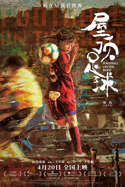 Póster de Football on the Roof