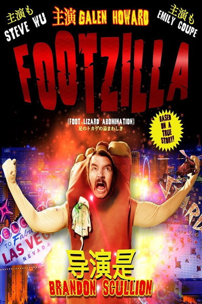 Póster de Footzilla