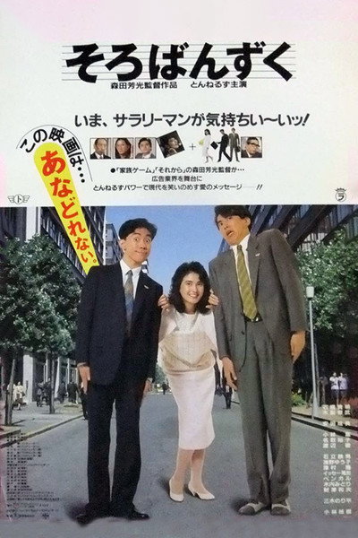 Póster de For Business