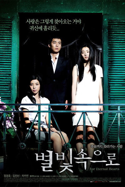 Póster de For Eternal Hearts