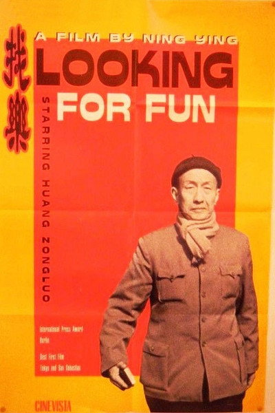 Póster de For Fun