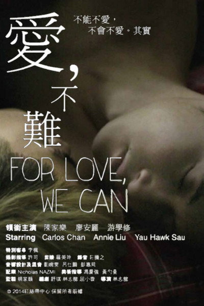 Póster de For Love, We Can