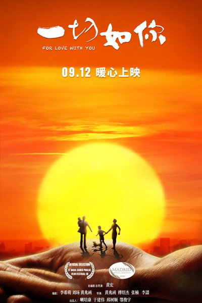 Póster de For Love with You
