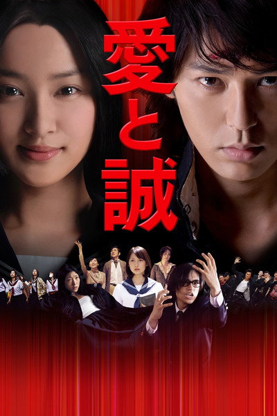 Póster de For Love's Sake