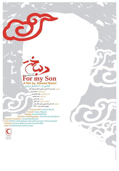 Póster de For My Son