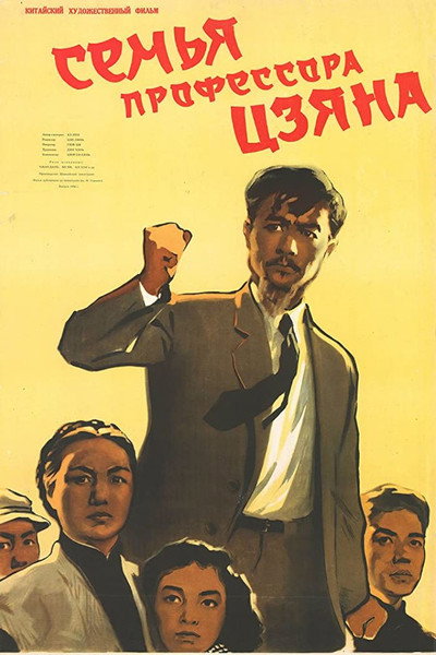 Póster de For Peace