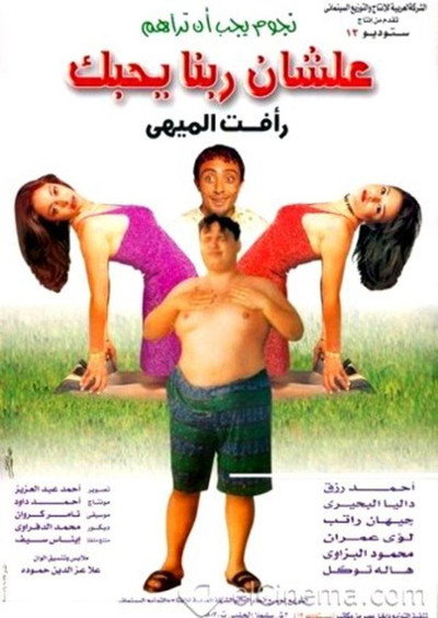 Póster de For the Love of God