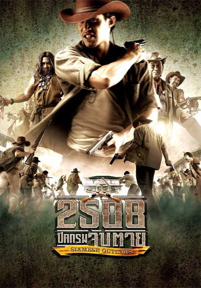 Póster de Forajidos de Siam