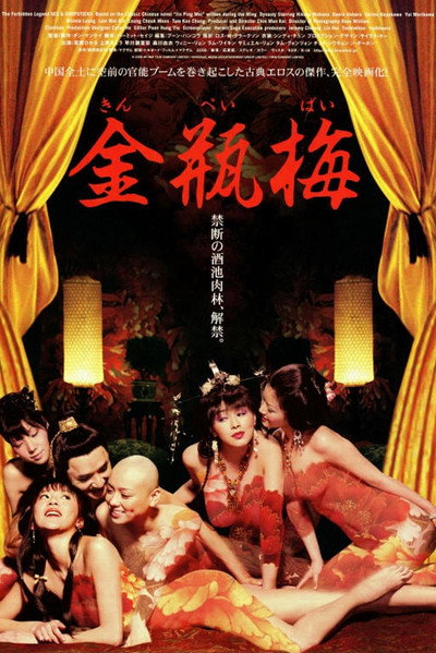 Póster de Forbidden Legend of Sex and Chopsticks