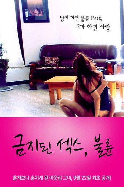 Póster de Forbidden Sex, Adultery