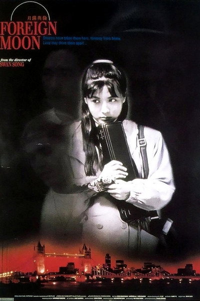 Póster de Foreign Moon