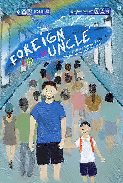 Póster de Foreign Uncle